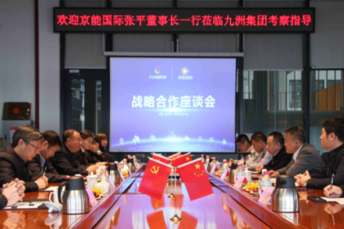京能國際張平董事長一行到訪九洲集團，就新能源領(lǐng)域合作深入交流