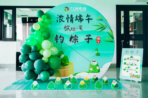 九洲集團端午佳節舉辦釣粽子活動，員工共慶傳統佳節