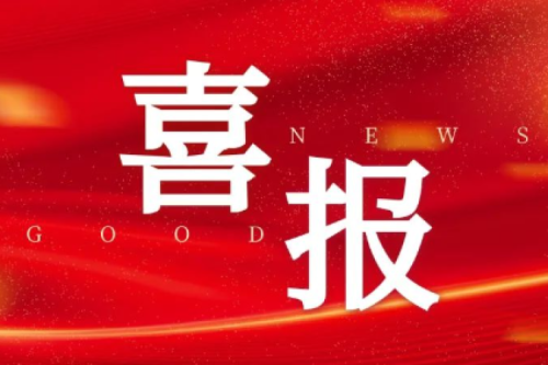 九洲集團(tuán)、昊誠(chéng)電氣均順利入選中國(guó)石油2024年一級(jí)物資供應(yīng)商