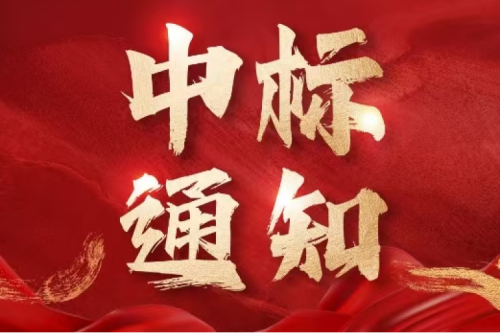 喜報！九洲集團子公司沈陽昊誠電氣成功中標中國石油2025 - 2027年環網柜集采