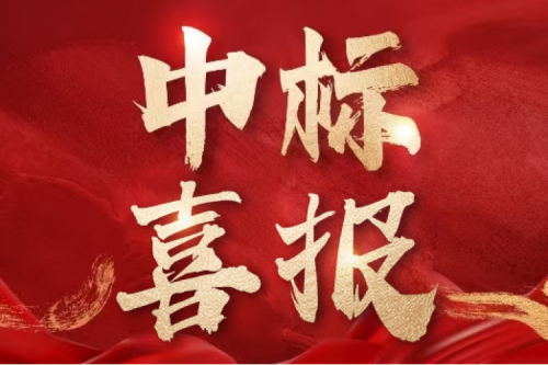 雙標捷報！九洲集團子公司沈陽昊誠電氣連中兩項國網物資采購項目，總金額超1775萬元
